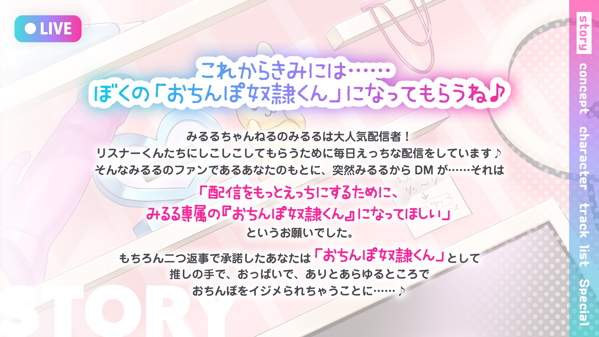 【本編3時間超え♪】ボクっ娘配信者のおちんぽ奴隷くんに選ばれちゃった話～ドスケベ生主のオモチャになって服従射精♪配信外でも恋人あまらぶ生ハメえっち♪～【KU100】