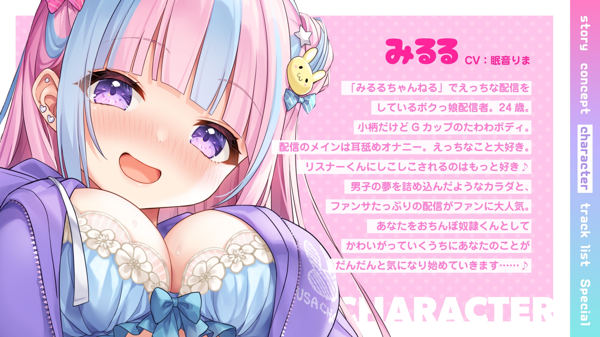 【本編3時間超え♪】ボクっ娘配信者のおちんぽ奴隷くんに選ばれちゃった話～ドスケベ生主のオモチャになって服従射精♪配信外でも恋人あまらぶ生ハメえっち♪～【KU100】