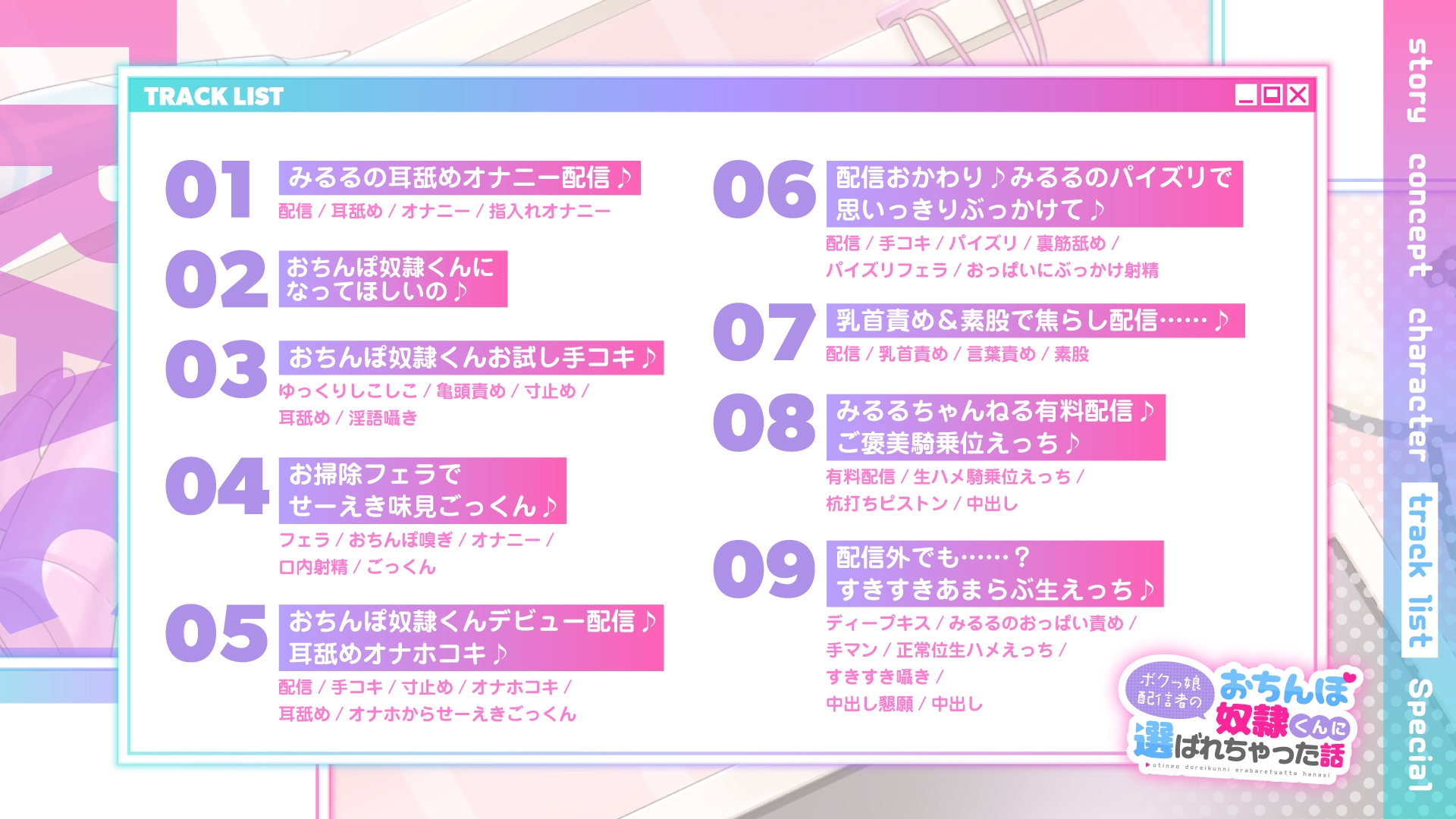 【本編3時間超え♪】ボクっ娘配信者のおちんぽ奴隷くんに選ばれちゃった話～ドスケベ生主のオモチャになって服従射精♪配信外でも恋人あまらぶ生ハメえっち♪～【KU100】