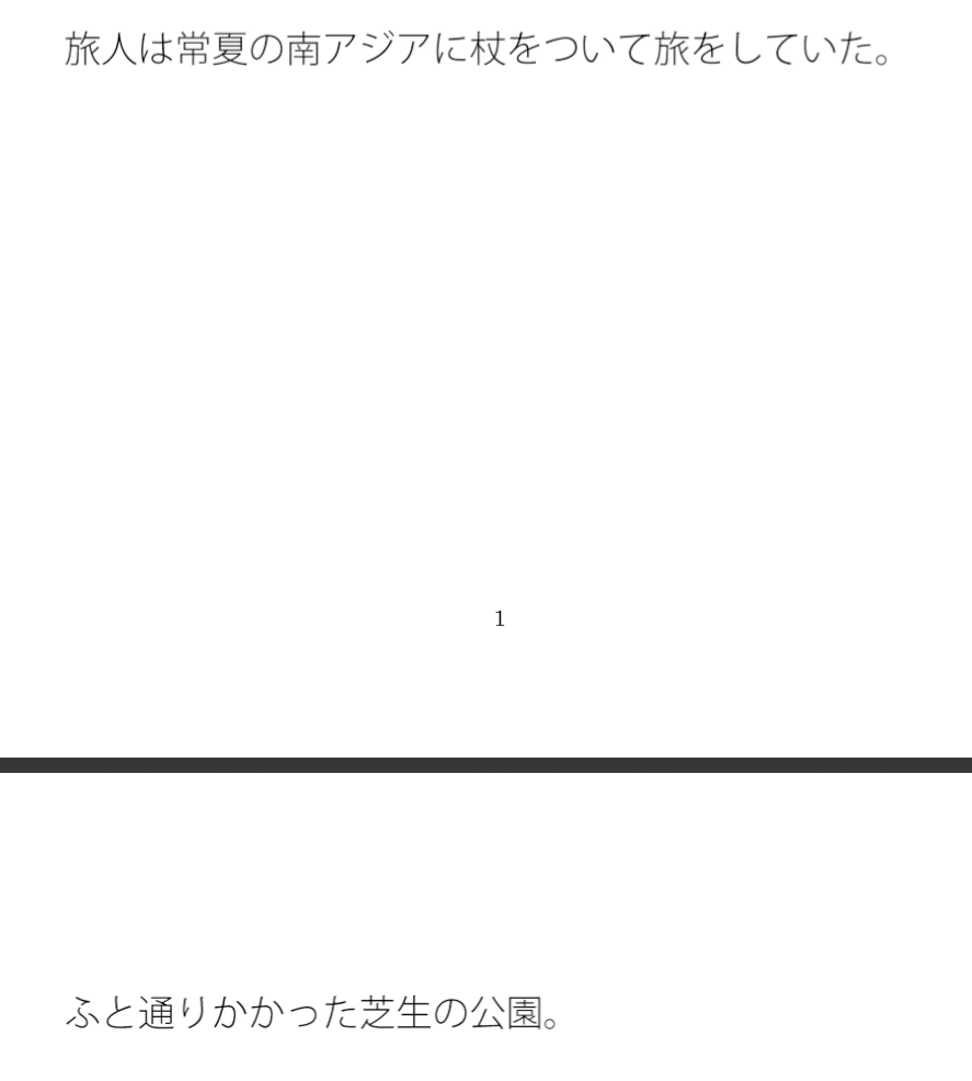 半島の北部の地面が伸びる さむくて穏やかな海