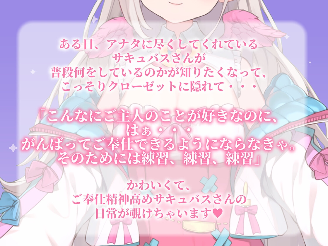 【激しめ高速耳舐めASMR】献身的サキュバスさんの日常を覗き見しちゃう?【花羽ほまり】