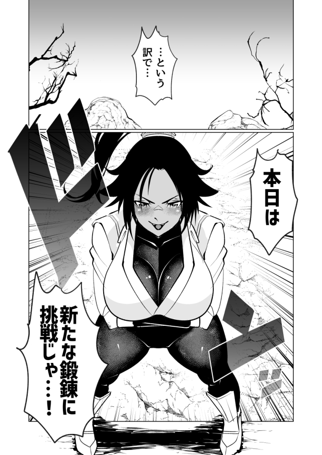 猫師匠に修行と称して絞られる…!?