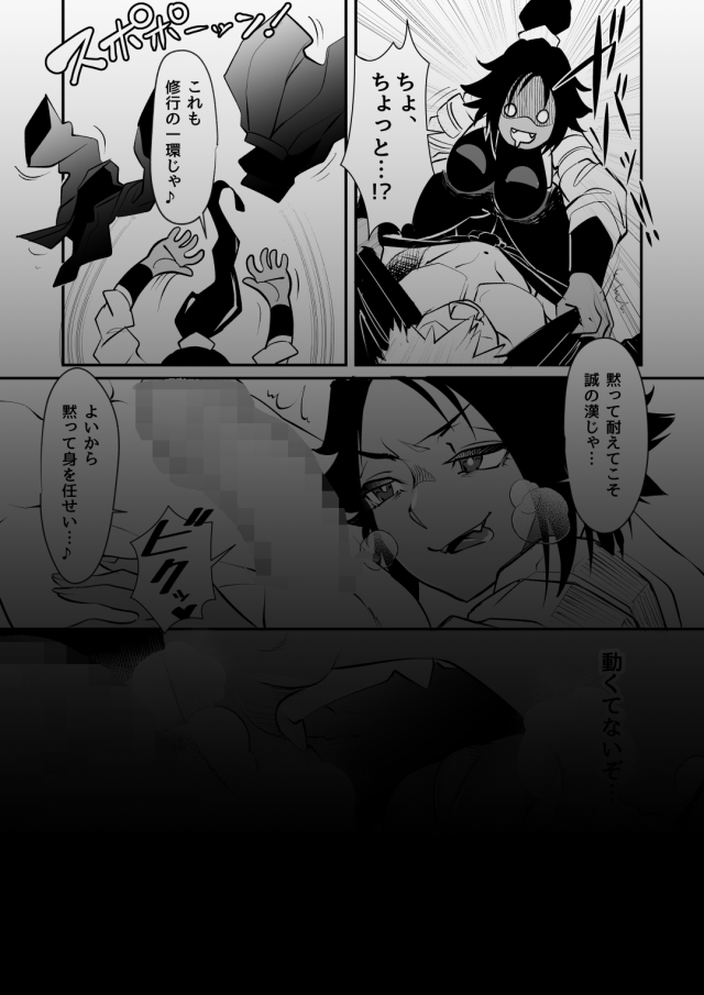 猫師匠に修行と称して絞られる…!?