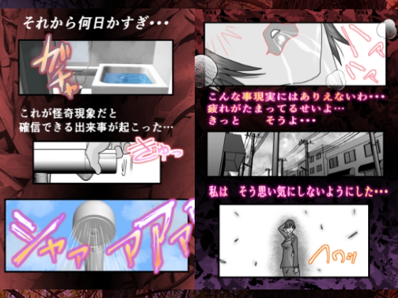 怪談未亡人舐め犯し