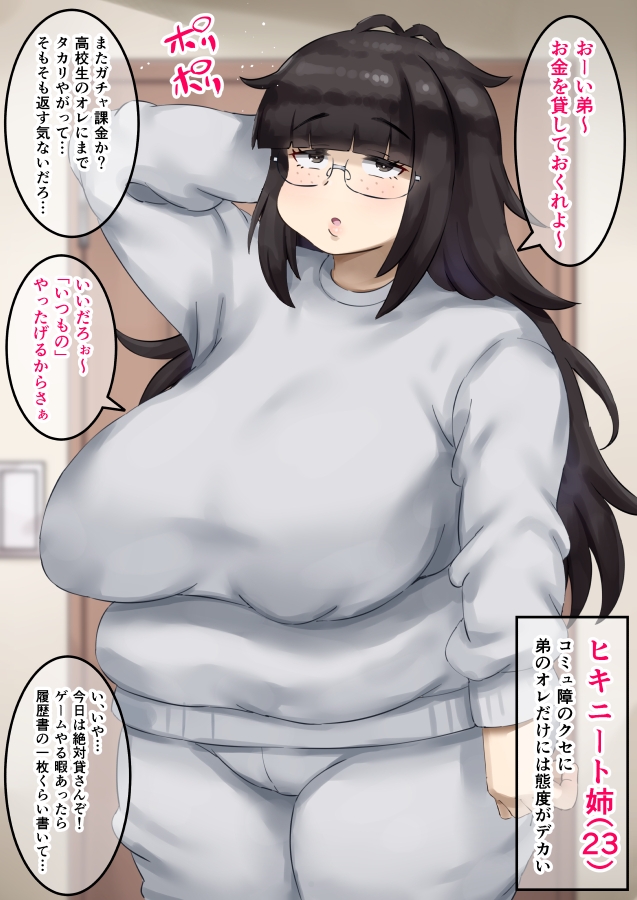 人妻×ショタ逆ナンパAVを撮影してみた+ヒキニート姉に搾り取られる!