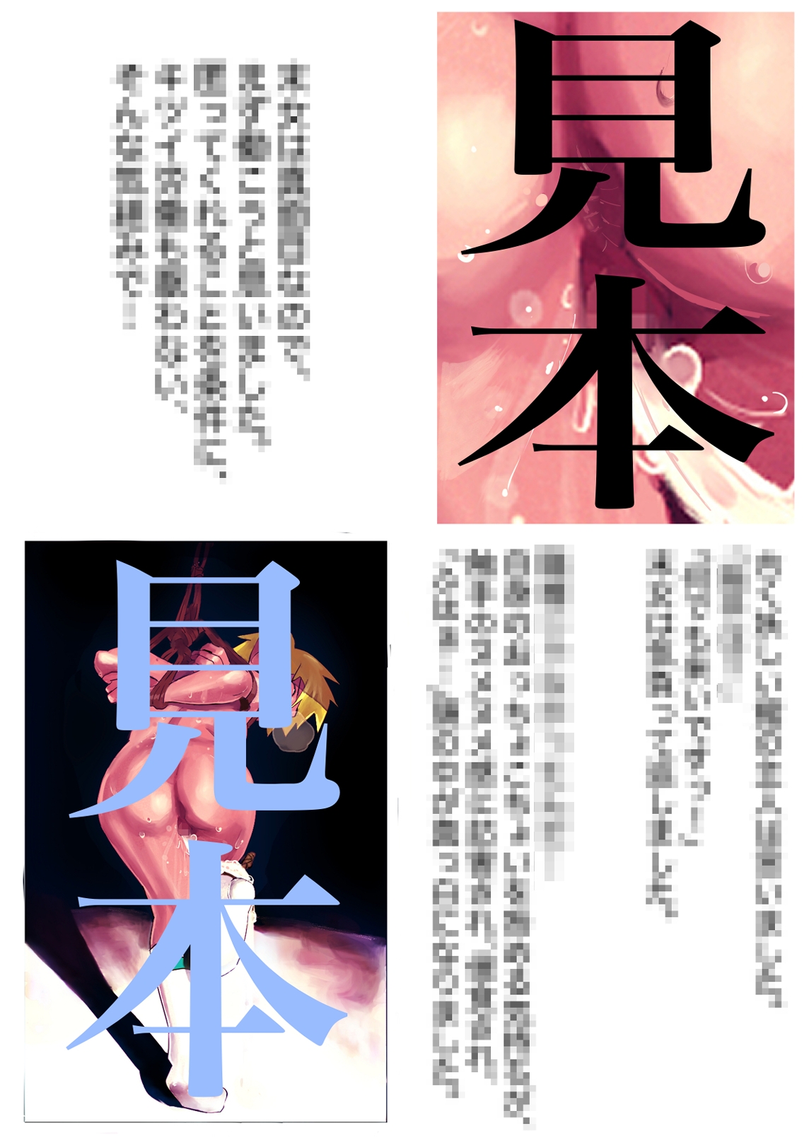 エルフ六姉妹SM兇状旅1