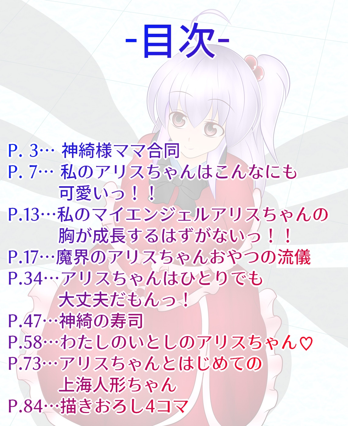 武神中間体神綺様本まとめ Sin-Key