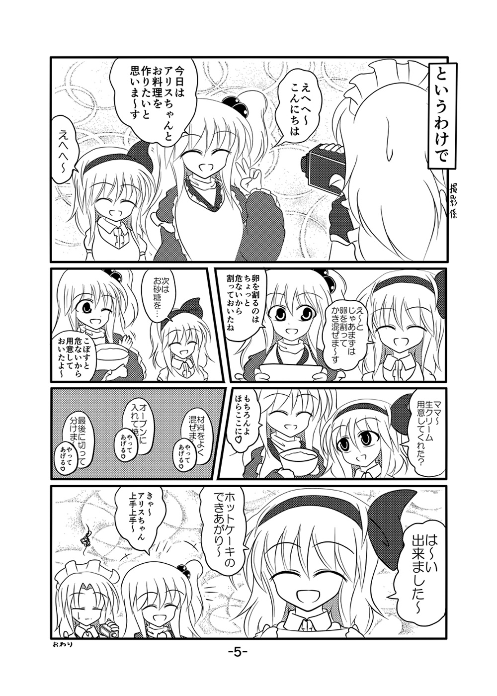 武神中間体神綺様本まとめ Sin-Key