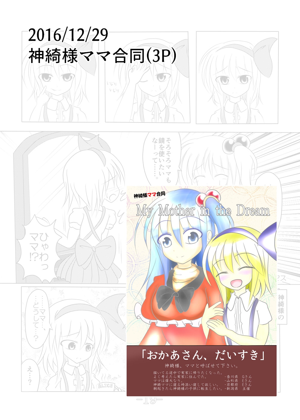 武神中間体神綺様本まとめ Sin-Key