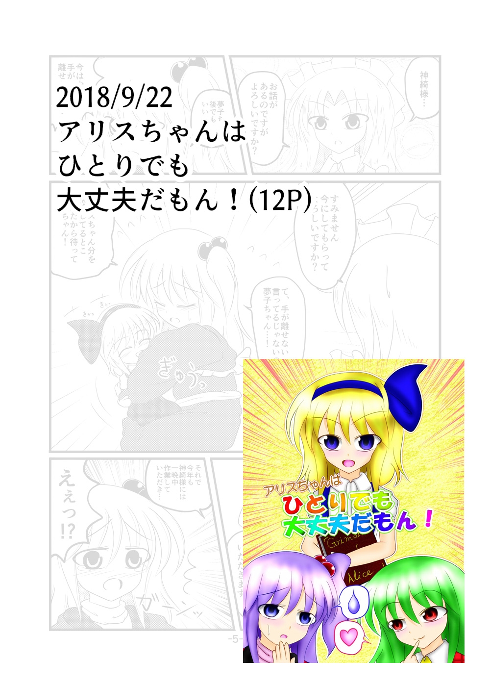 武神中間体神綺様本まとめ Sin-Key