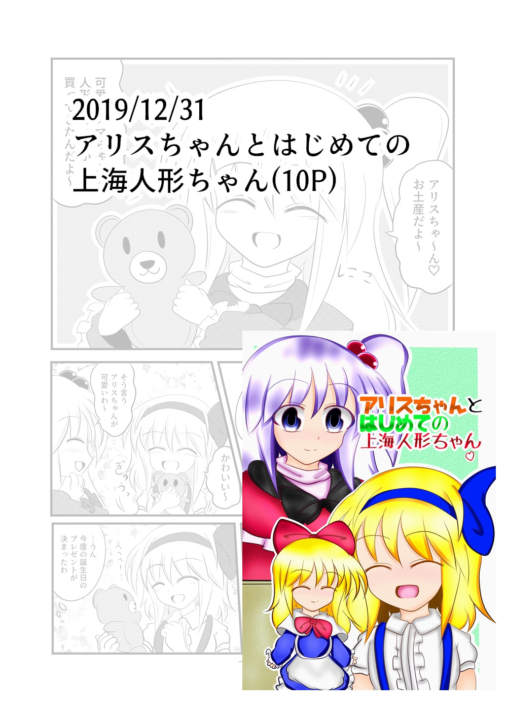 武神中間体神綺様本まとめ Sin-Key