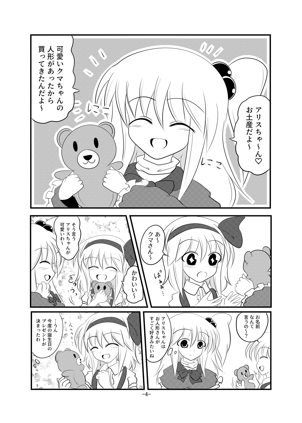 武神中間体神綺様本まとめ Sin-Key