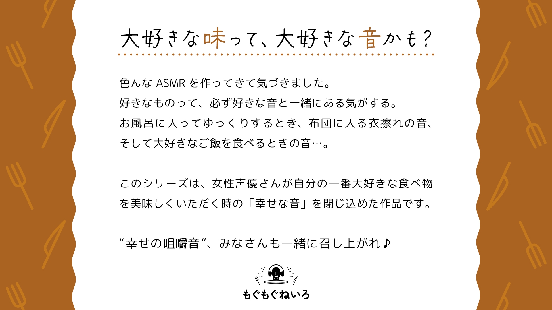 【咀嚼音オンリー2時間半】もぐもぐねいろ 〜からあげ編〜 by 南早紀
