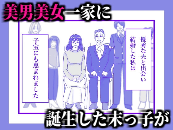 私の息子がキモ...ち良すぎて