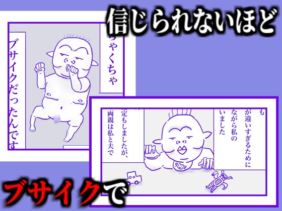 私の息子がキモ...ち良すぎて