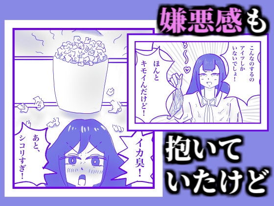 私の息子がキモ...ち良すぎて