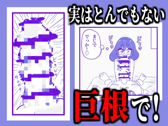 私の息子がキモ...ち良すぎて