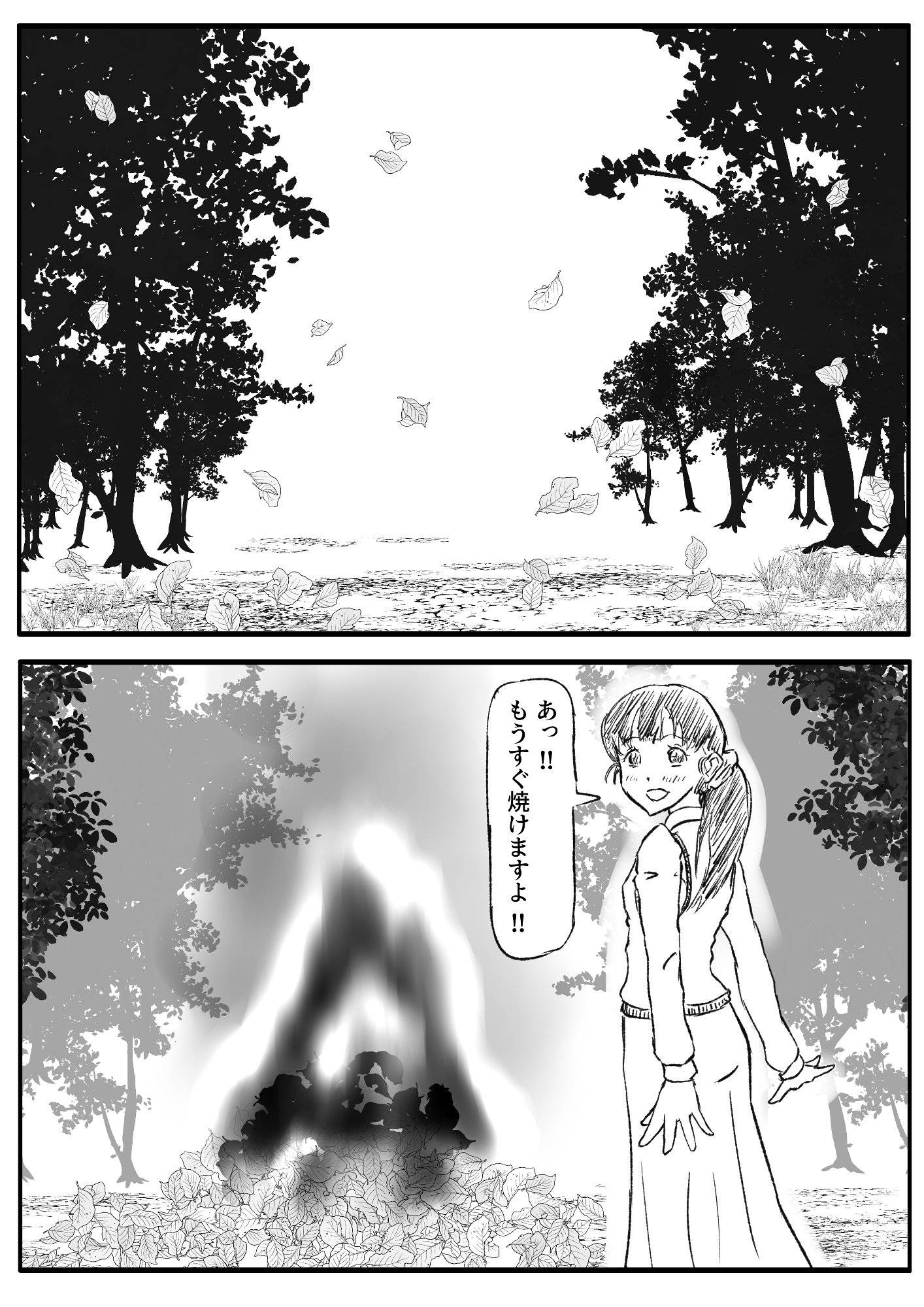 たべたらでちゃう