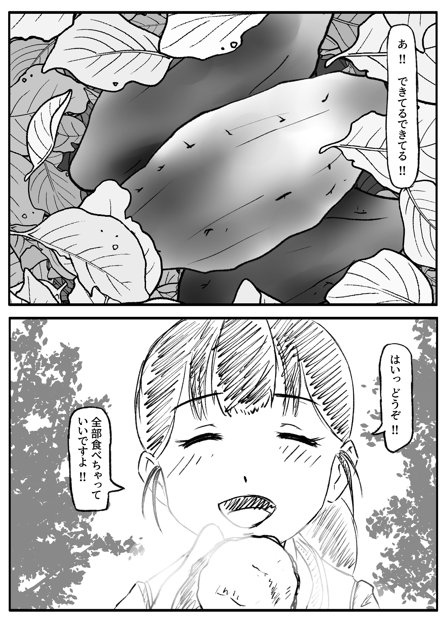 たべたらでちゃう