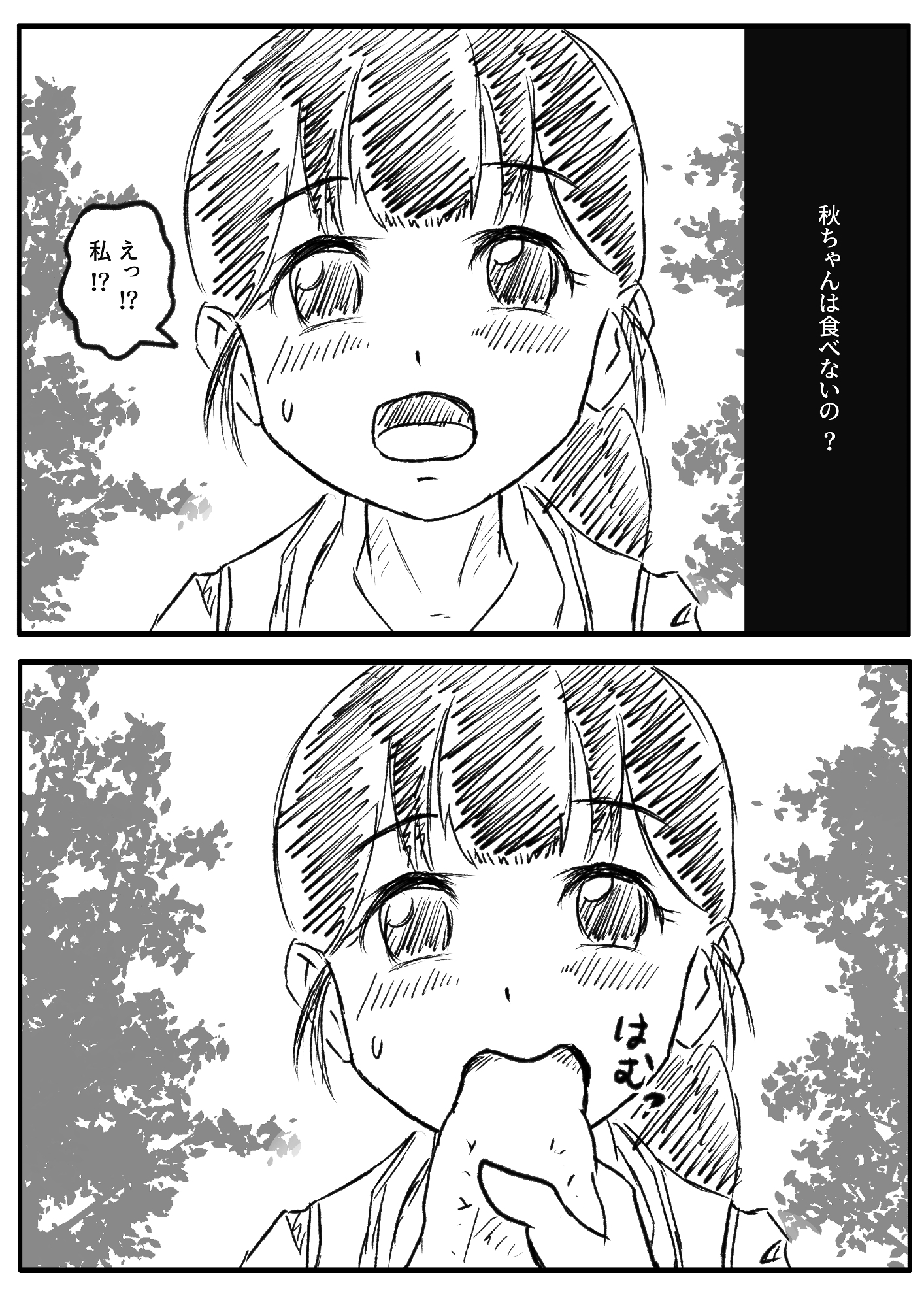 たべたらでちゃう