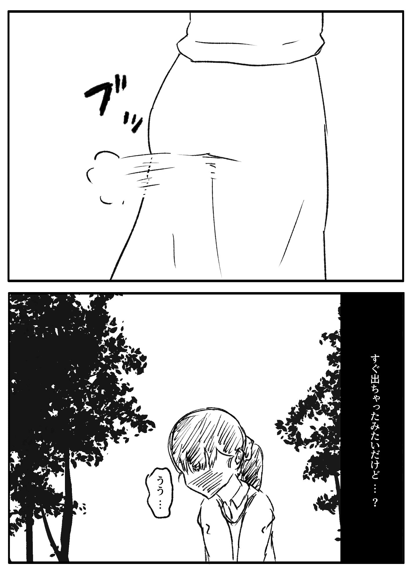 たべたらでちゃう