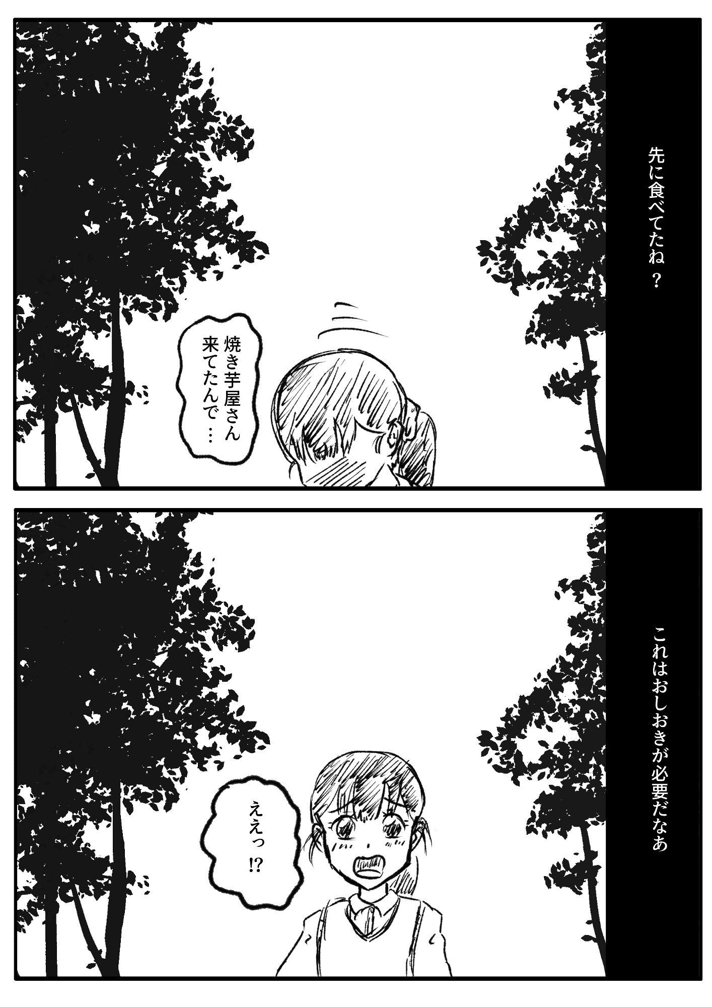 たべたらでちゃう