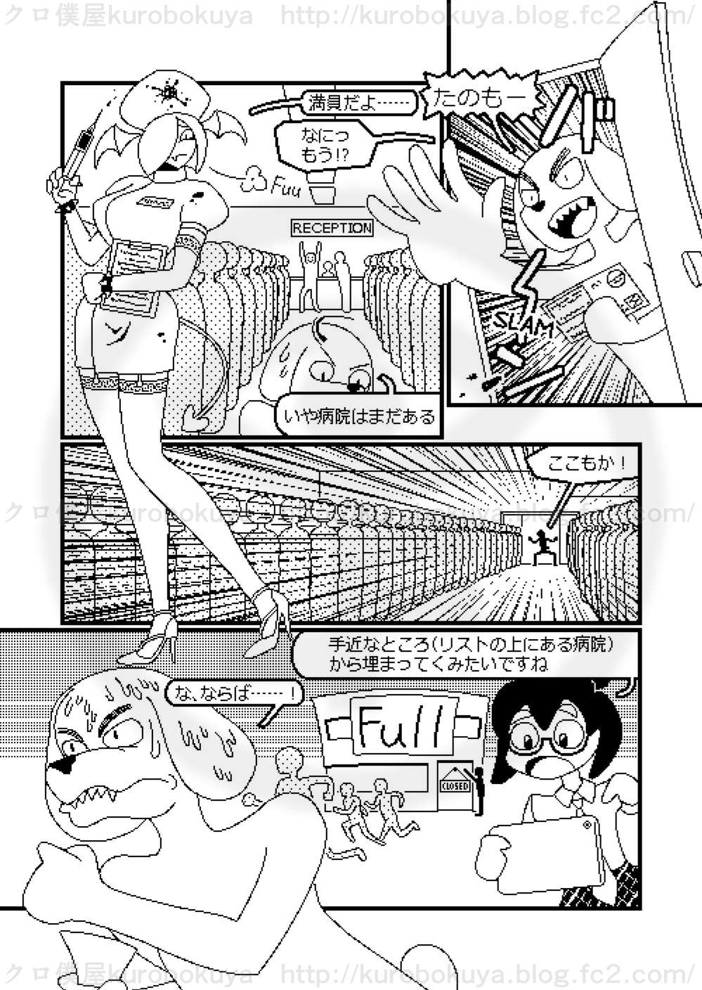 ピクセルデイズ5678合本版2