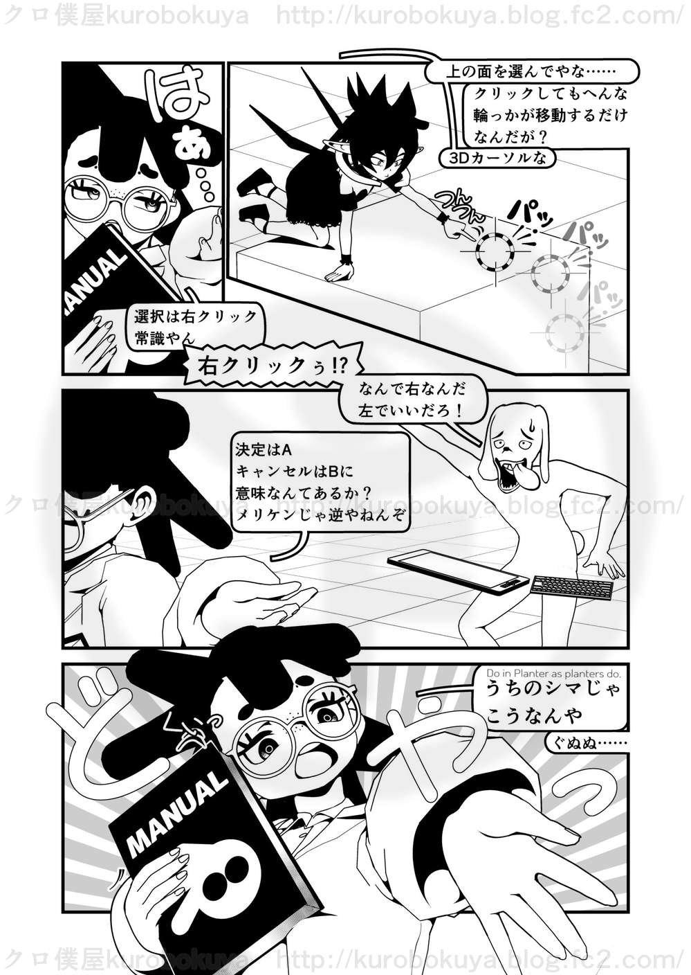 ピクセルデイズ5678合本版2