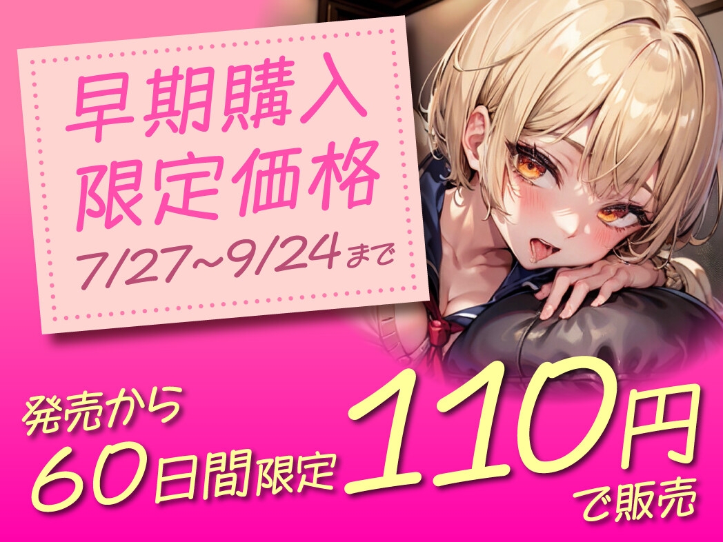 【期間限定110円】痴女JKと漫喫えっち-デリヘルで呼んだギャルが個室で喘ぎまくり?-