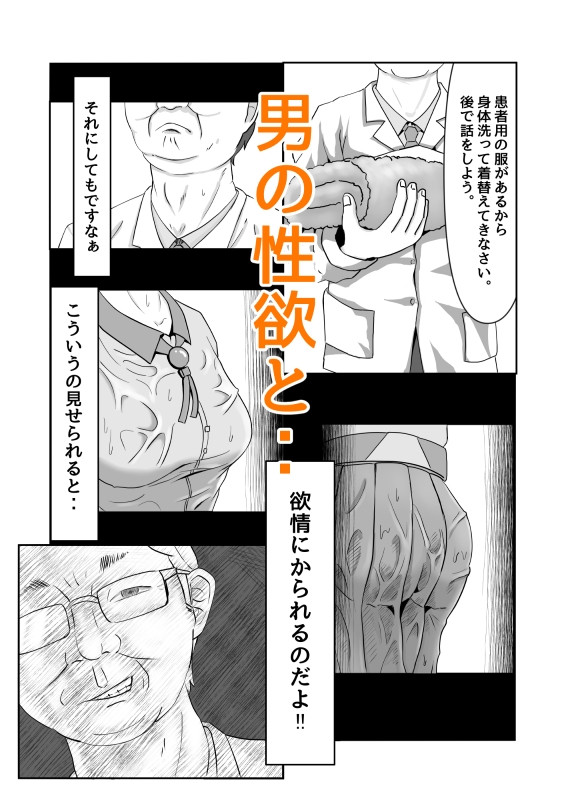 わたしはノア・リリーです!!～淫行炸裂～