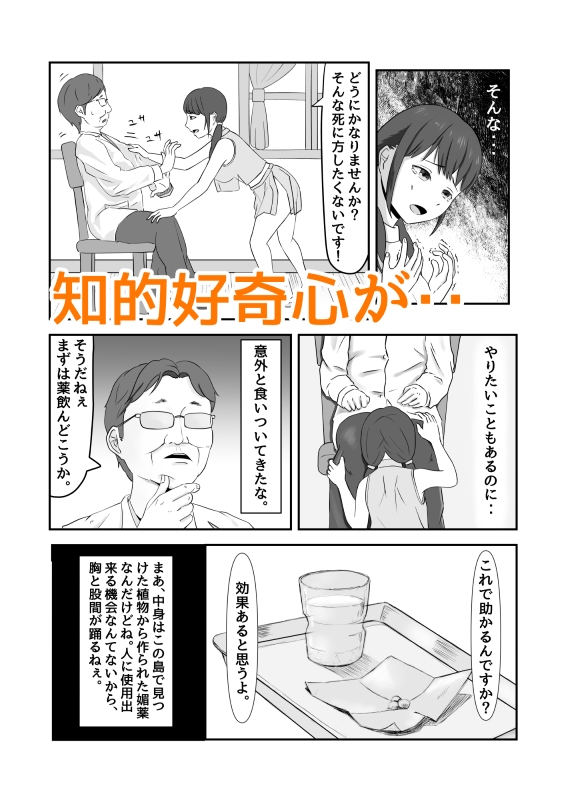 わたしはノア・リリーです!!～淫行炸裂～