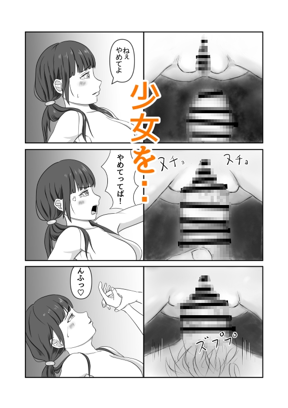 わたしはノア・リリーです!!～淫行炸裂～