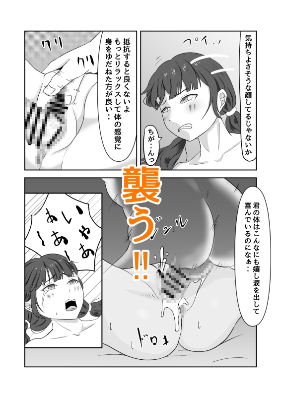 わたしはノア・リリーです!!～淫行炸裂～