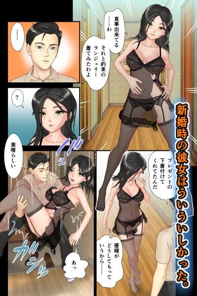 妻が片思いしていた元クラスメイトに同窓会NTRされた