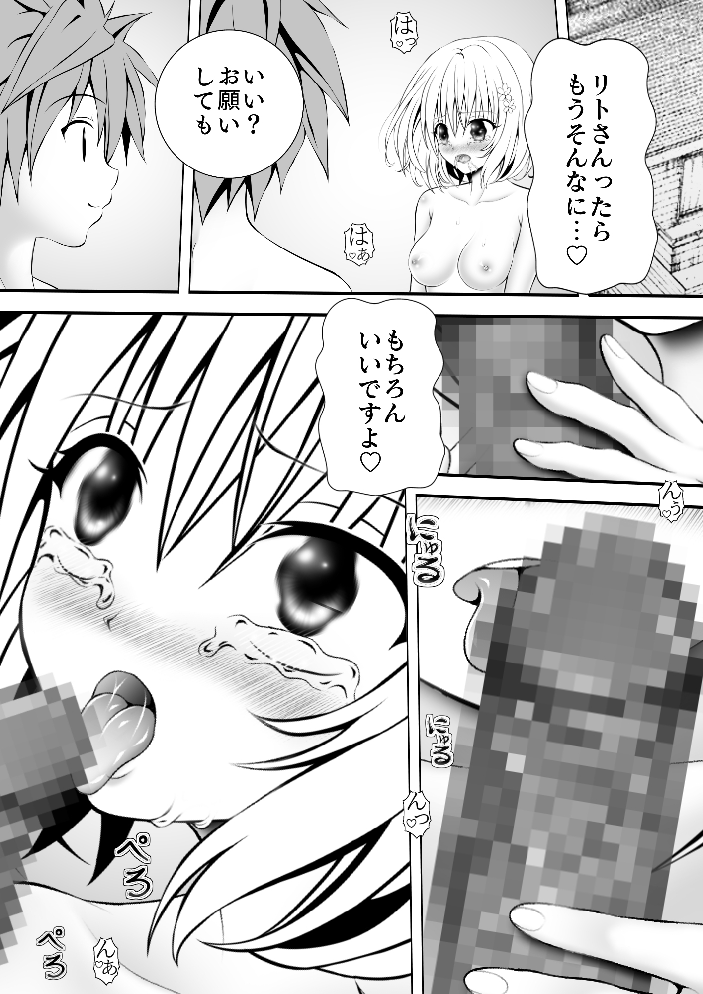 あらぶる〜第3王女の日常〜