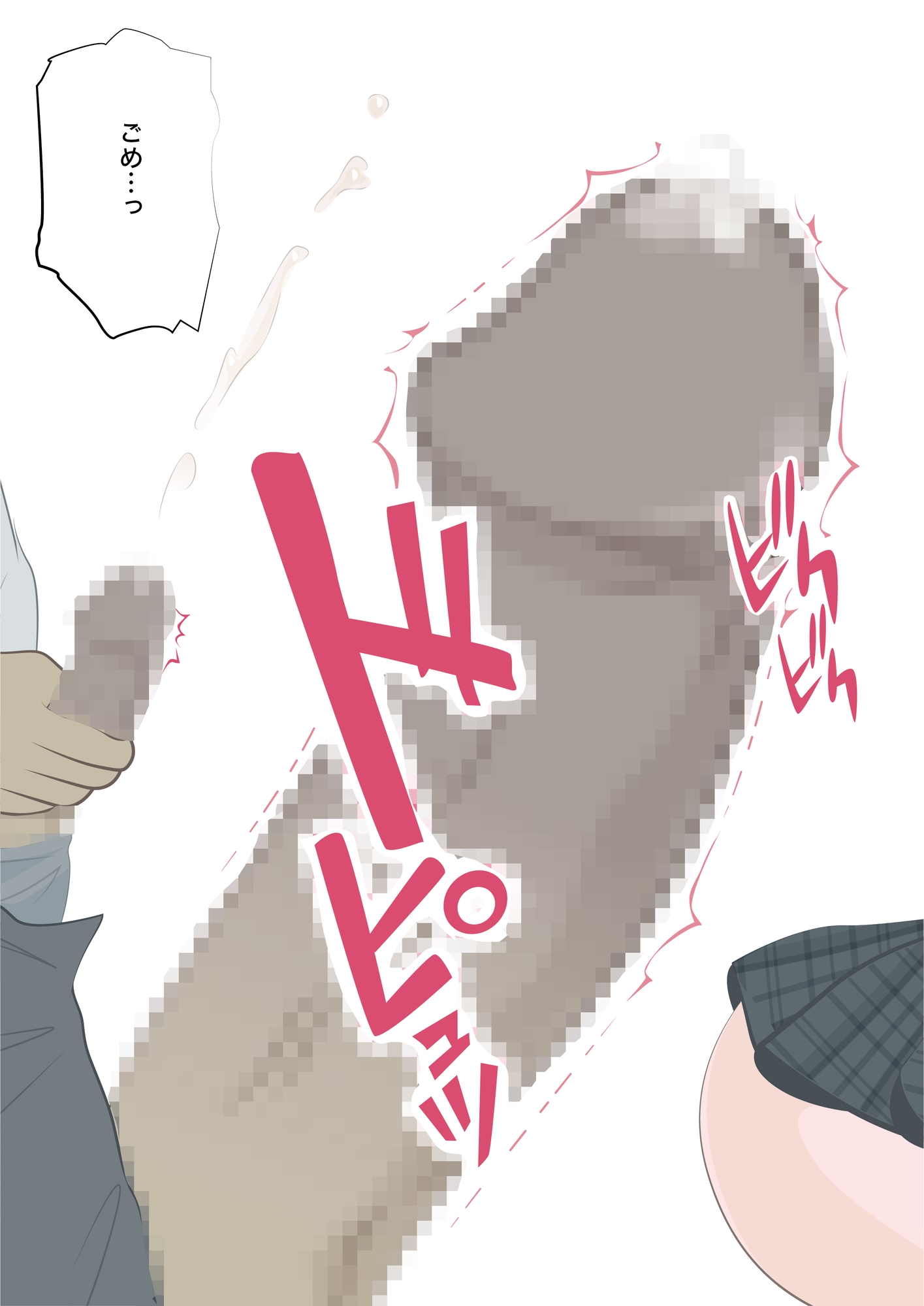 小悪魔のような娘の友達に射精管理された俺は|滝沢澪