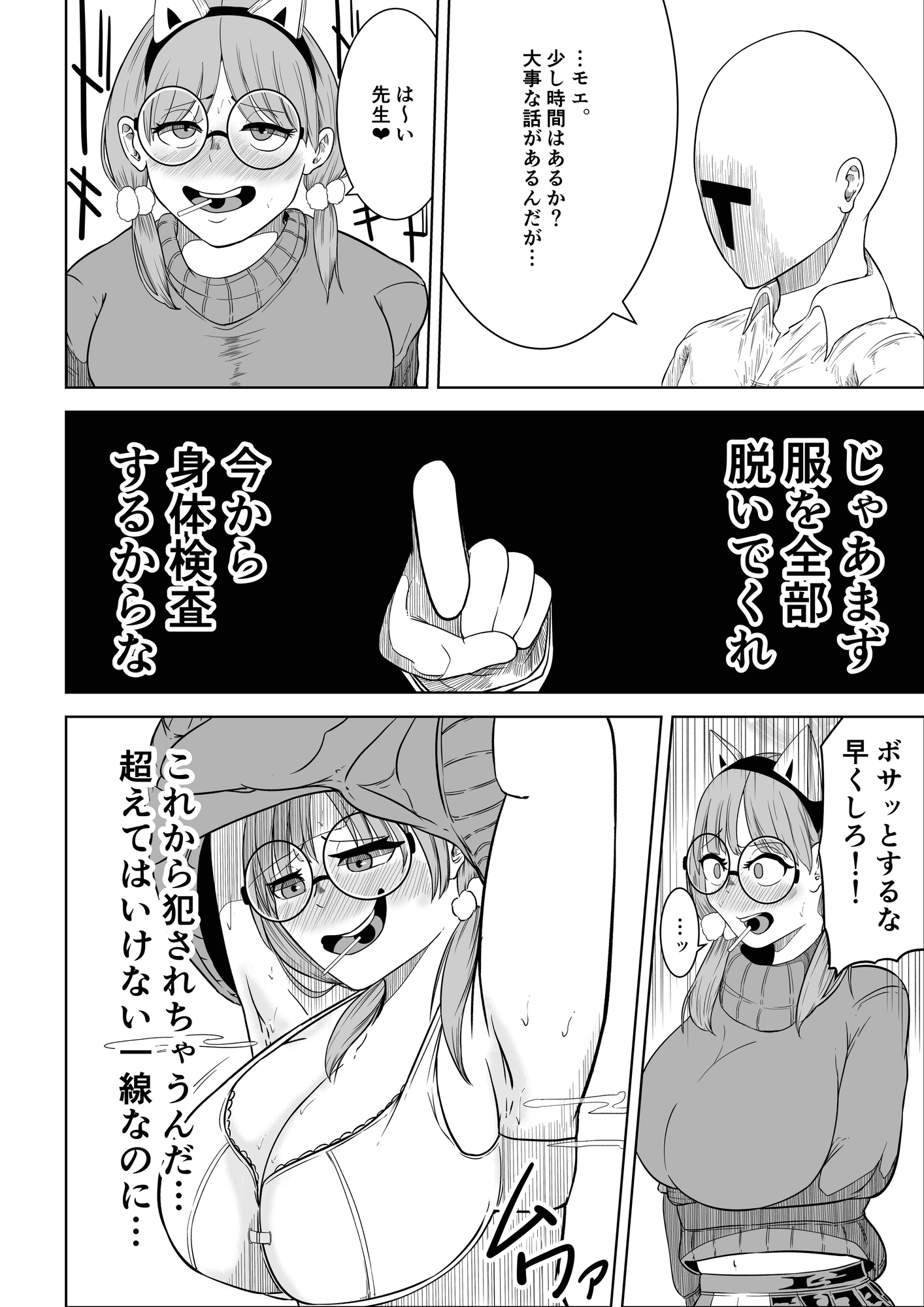 【ブル―○ーカイブ】風○モエの破滅願望