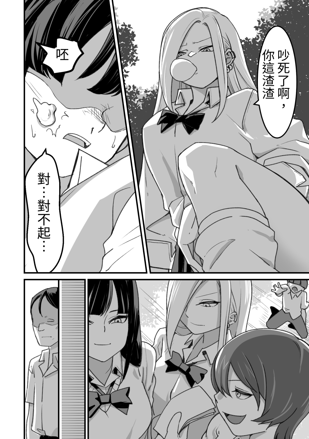 【繁体中文版】西野さんは催眠術にかけられて・・・2