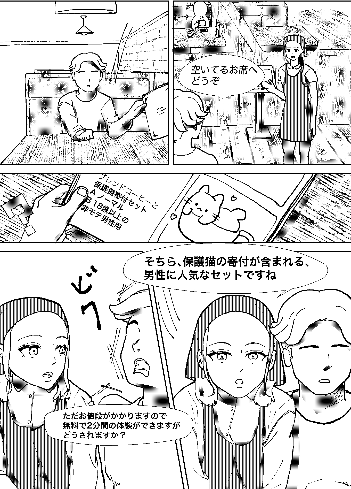 カフェ店員2人にS○X以外何でもしていいって言われた僕は「されること」をお願いしていた!