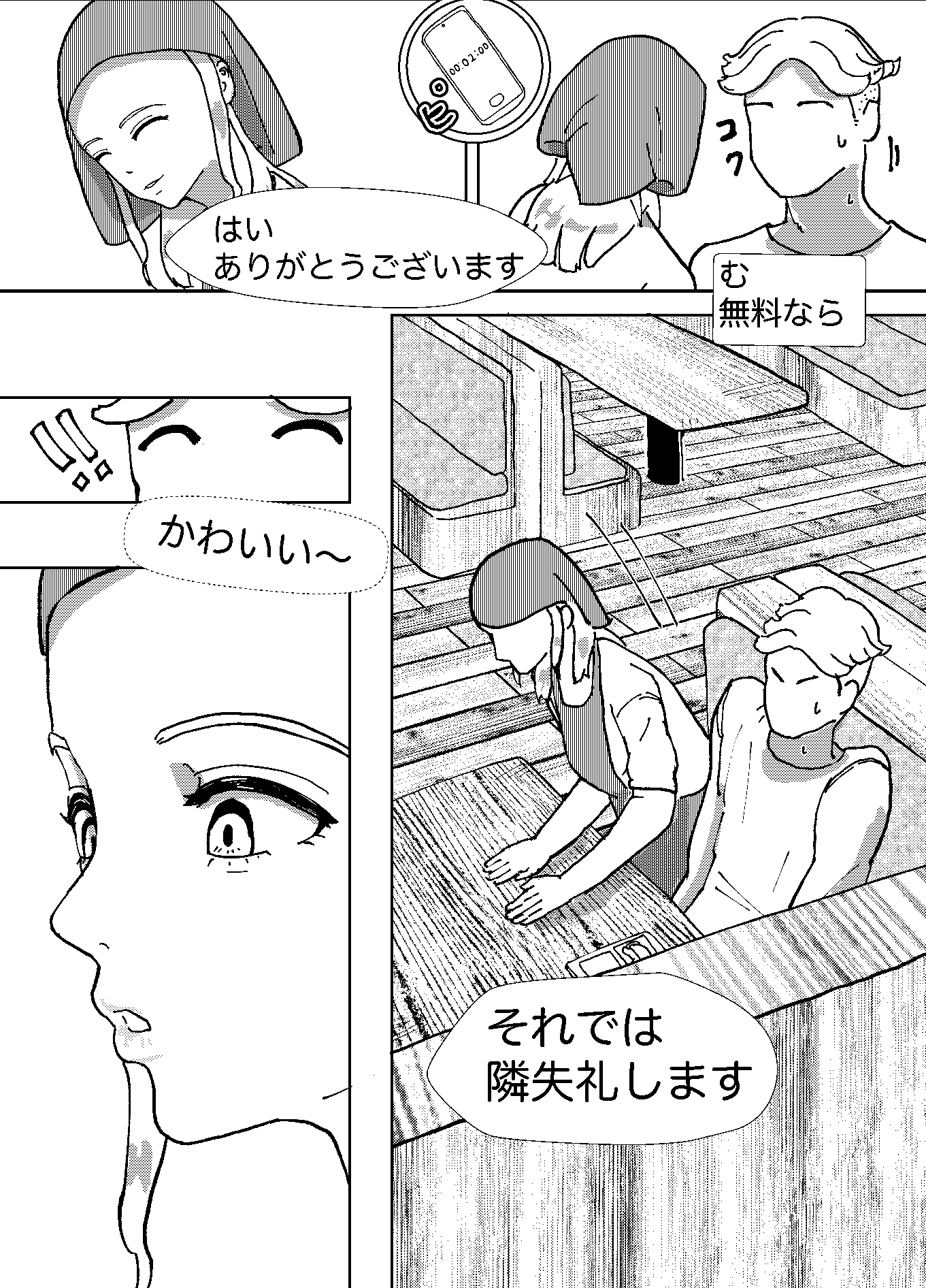 カフェ店員2人にS○X以外何でもしていいって言われた僕は「されること」をお願いしていた!