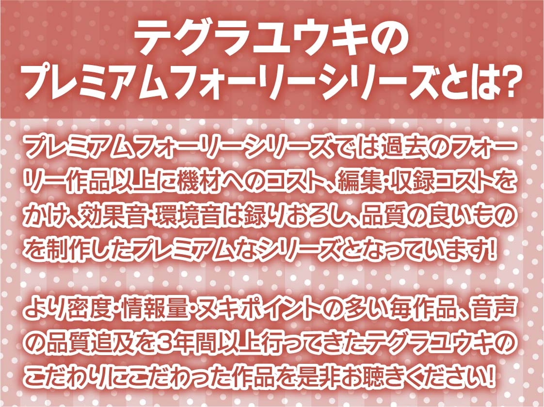 クールな委員長のえげつないオホ声えっち【フォーリーサウンド】
