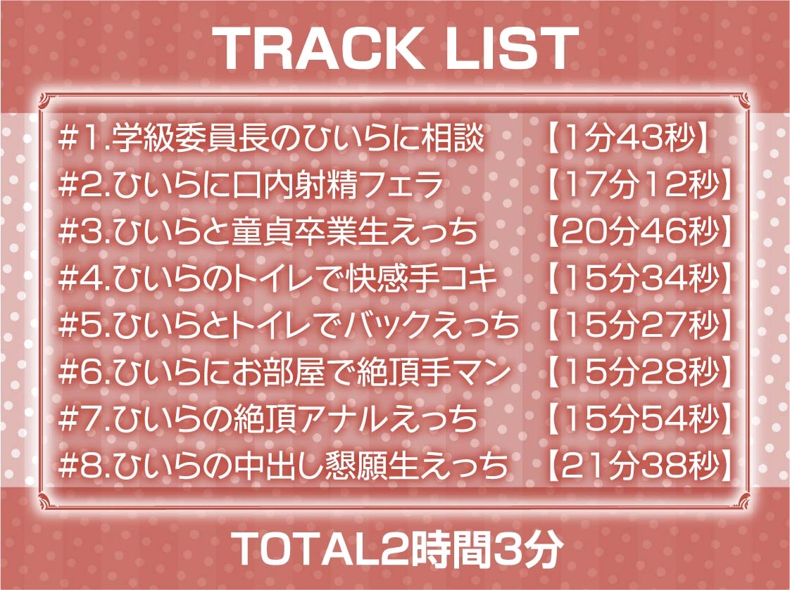 クールな委員長のえげつないオホ声えっち【フォーリーサウンド】