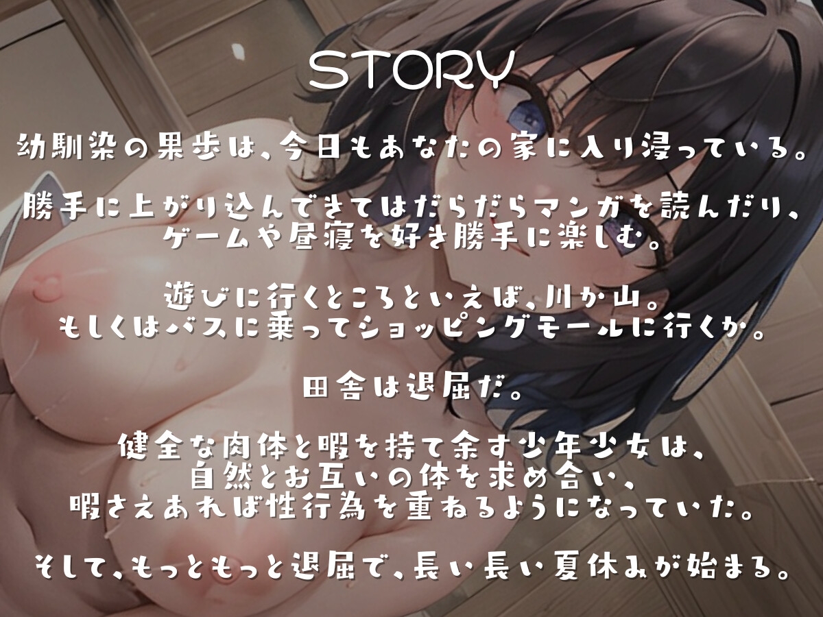最高に自堕落な夏休みを、キミと。