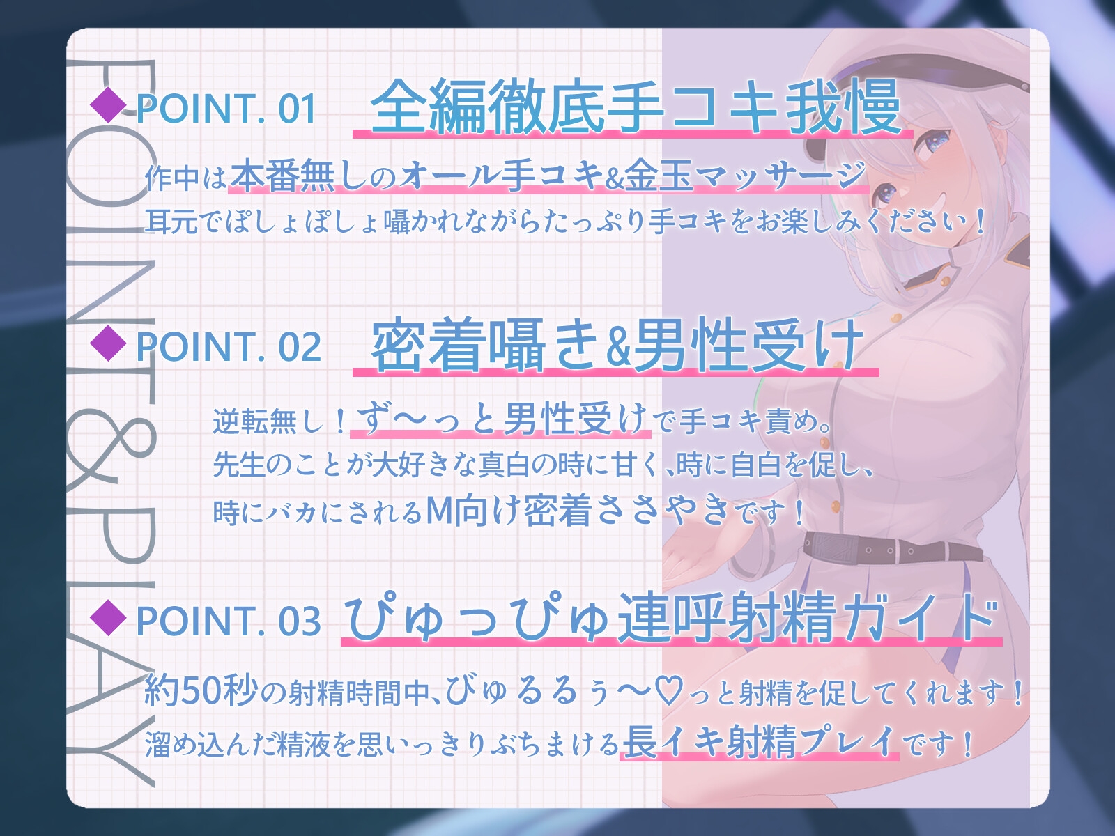 【あまあま密着手コキ特化】有罪確定射精尋問～密着ささやき徹底手コキ我慢～
