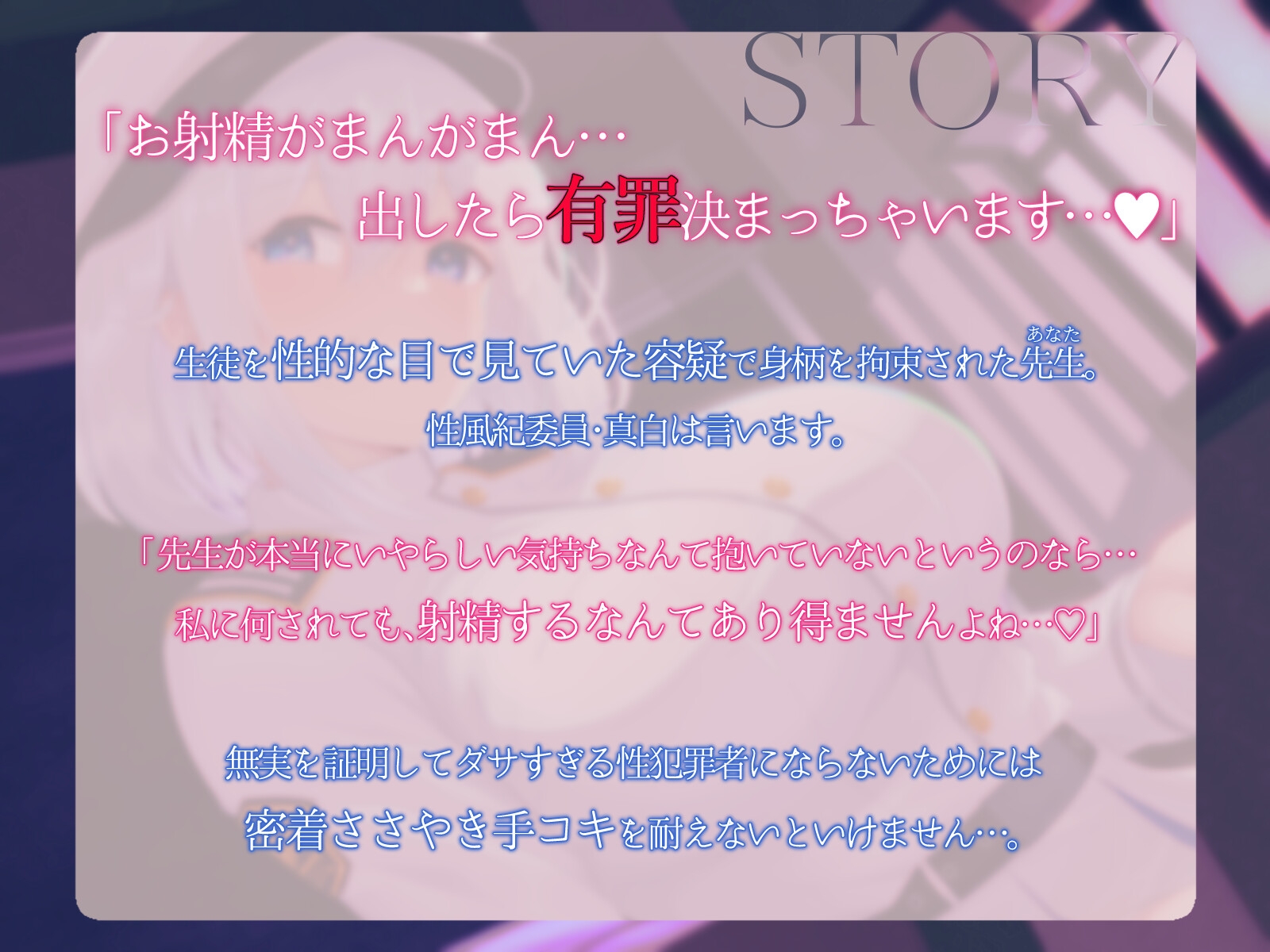 【あまあま密着手コキ特化】有罪確定射精尋問～密着ささやき徹底手コキ我慢～
