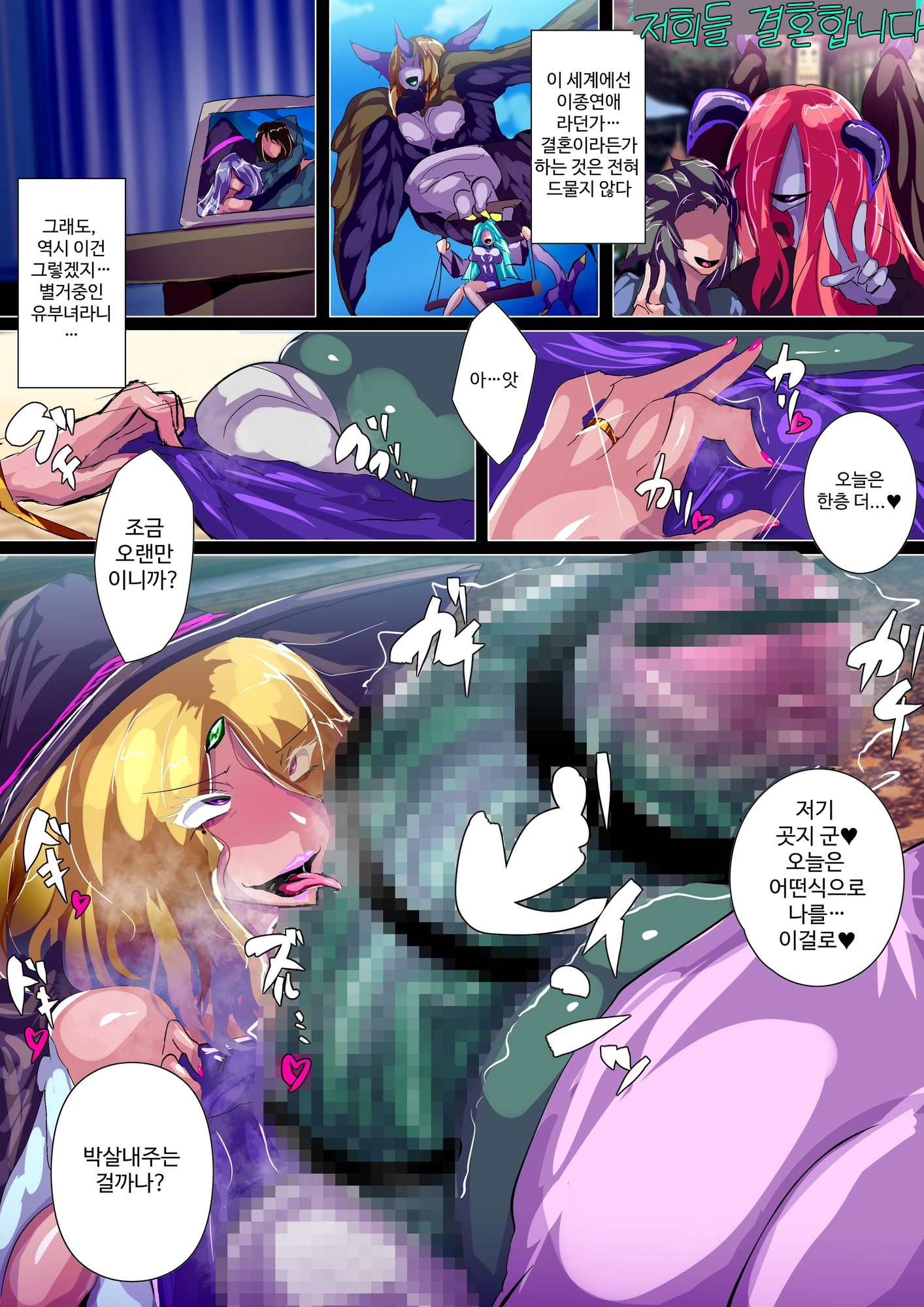 【韓国語版】不貞オーク妻ルクリアさん～人妻熟女魔法使いの危険な火遊び～