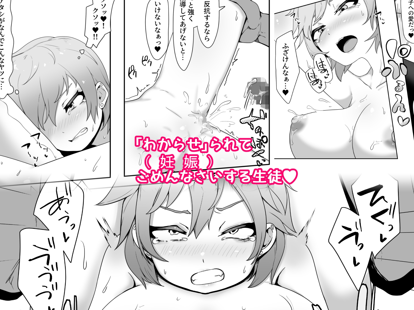 ワンコインフェチズム 目付きの悪い巨乳不良生徒わからせ編