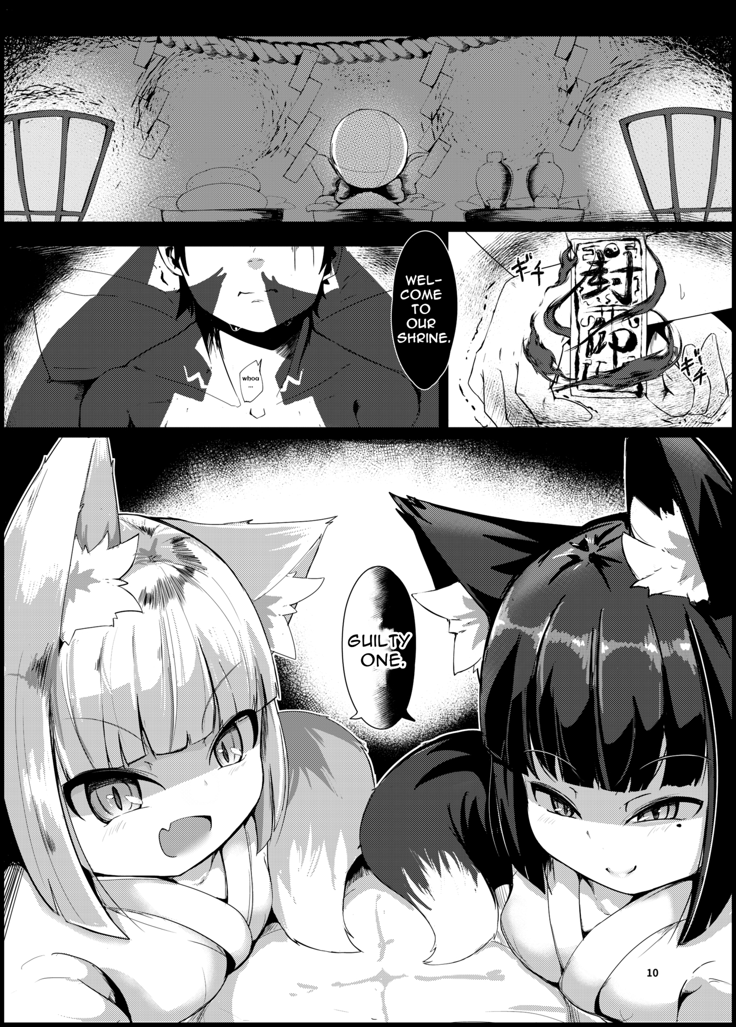 【英語版】双狐神罰