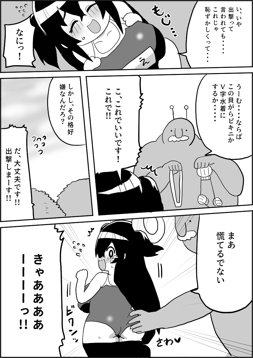 新人魔法少女マジカルやえちゃん