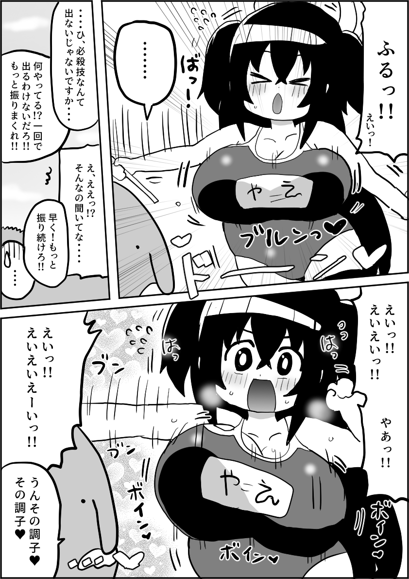 新人魔法少女マジカルやえちゃん